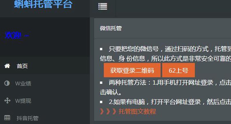 站群软件在新媒体运营中的高效工具