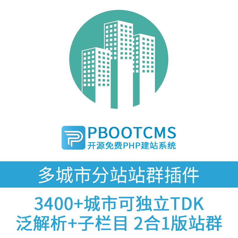AI站群程序：新时代网站运营的秘密武器