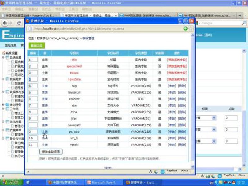 优化网站布局—SEO站群策略