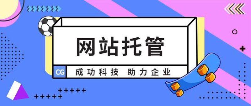 探索智能化信息管理新趋势:站群系统引领行业变革