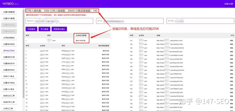 互联网新风向：站群系统如何重塑网站格局